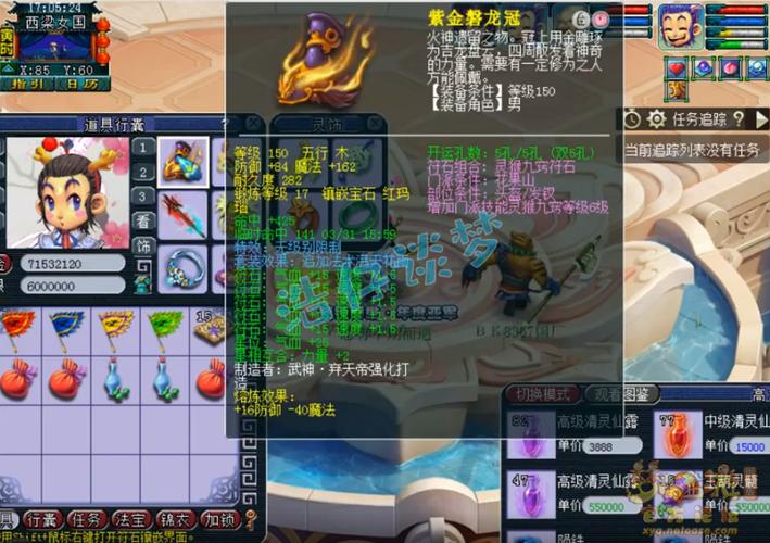 梦幻西游装备耐久度恢复时间