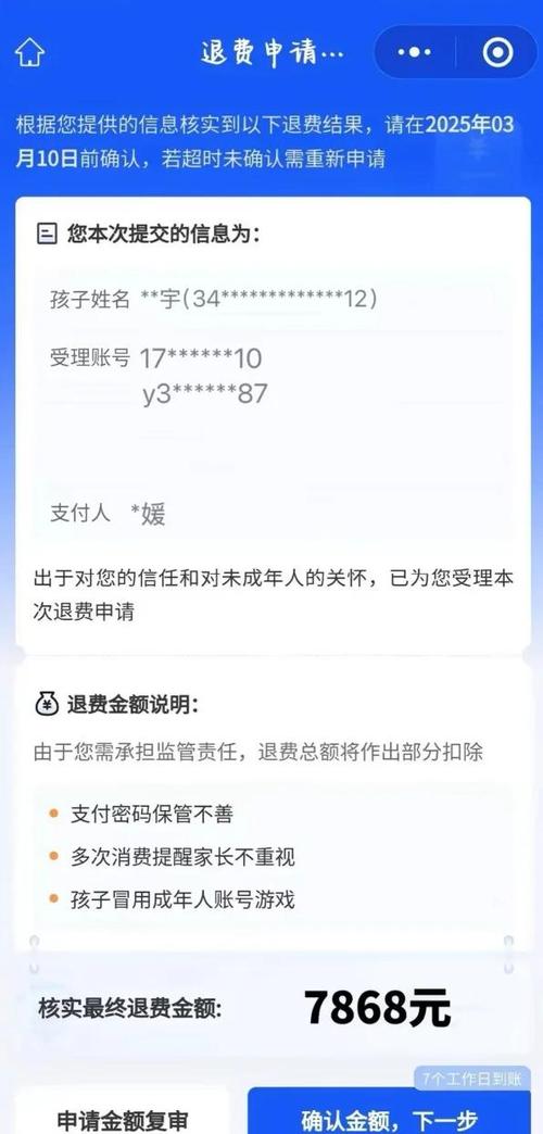 未成年充游戏钱能退回来吗