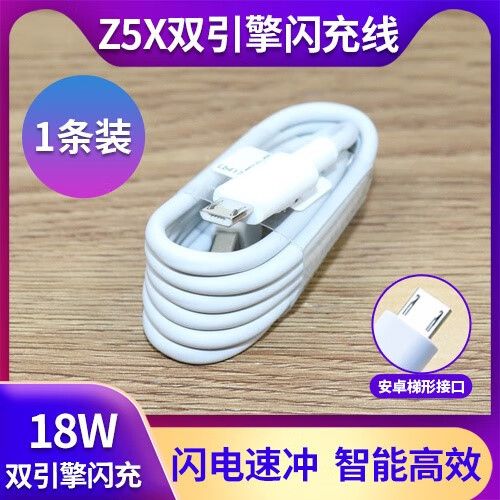 vivoz5x双引擎闪充在哪