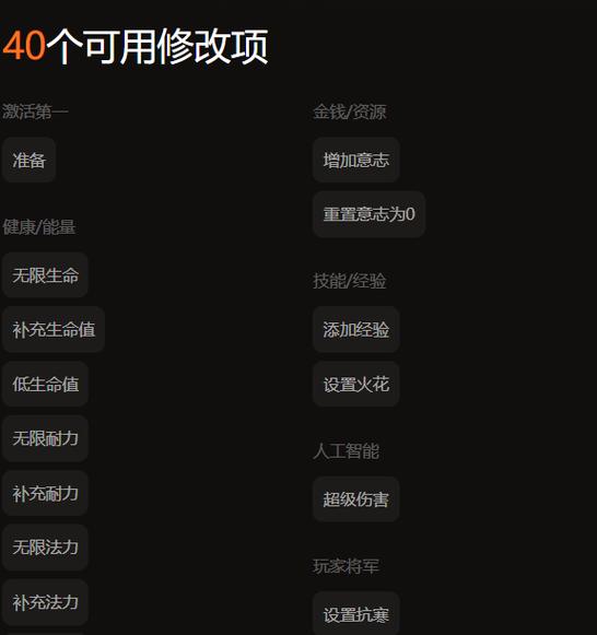 悟空修改器