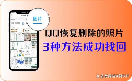 如何找回qq相册删除的照片