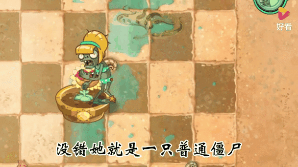 植物大战僵尸绅士僵尸