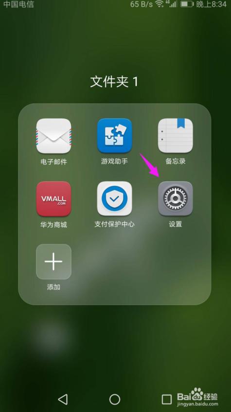 随机切换桌面壁纸