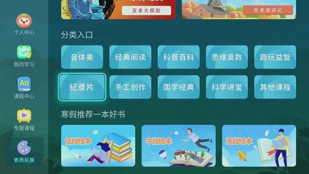 智慧课堂官网入口