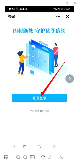智慧作业平台登录入口