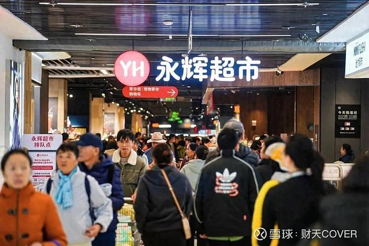 永辉超市做配送赚钱吗