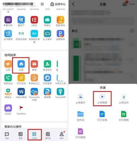 钉钉云盘怎么上传文件
