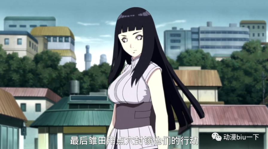 长大后的雏田