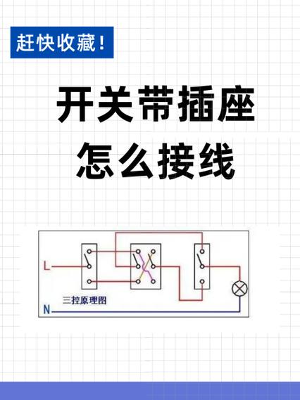 带开关二三插座如何接