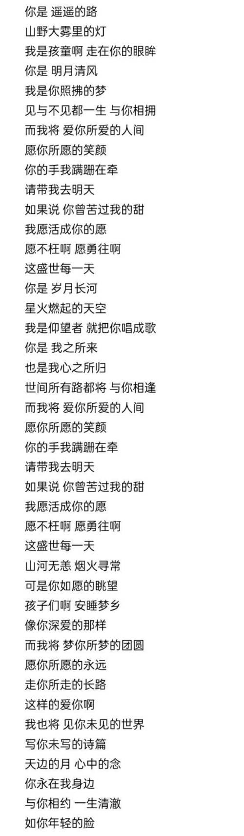 韩红孙楠《如愿》