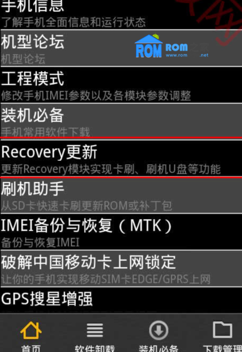中兴刷机怎么刷怎么按
