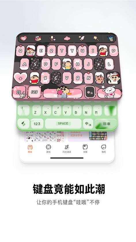ipad 搜狗输入法