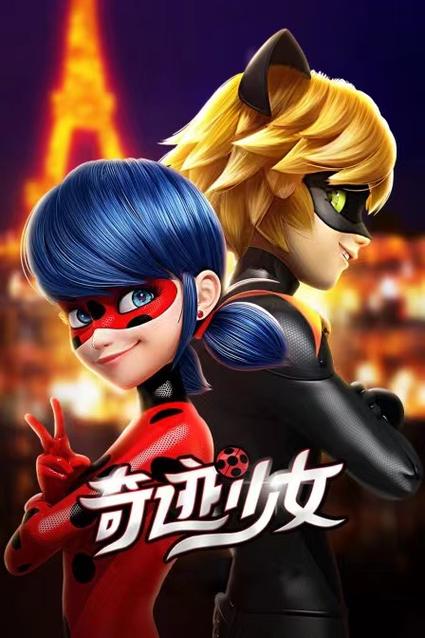 奇迹少女第一季完整版