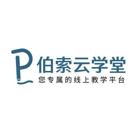伯索云学堂下载安装