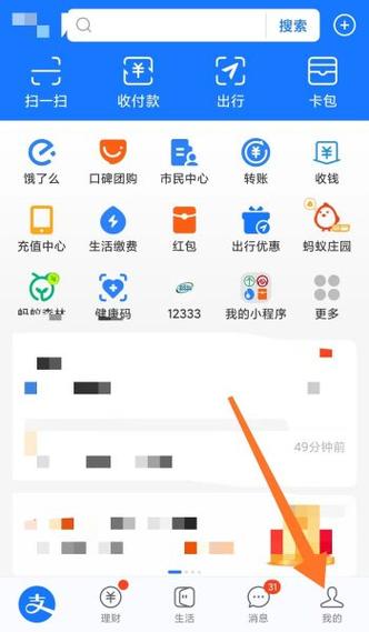 农村信用社收款语音播报怎么设置
