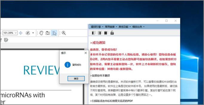 知云翻译无法翻译解决方法