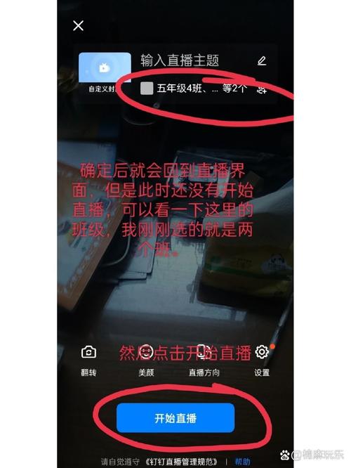 钉钉屏幕共享的步骤