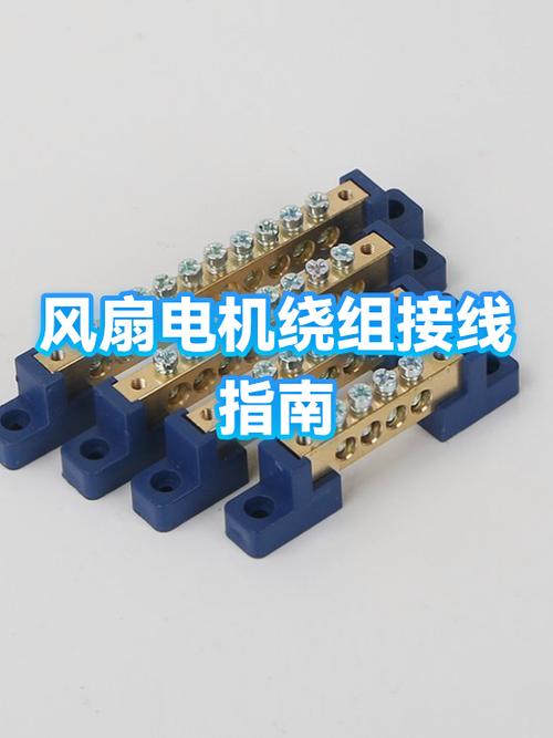 60w风扇电机线圈匝数
