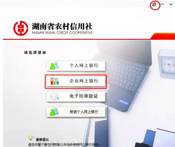 农商网银卡怎样解绑手机