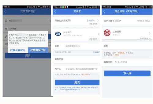 兴业银行解绑银行卡教程