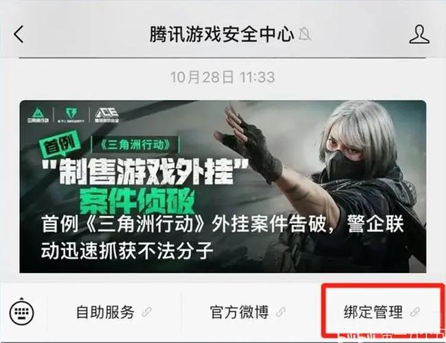 游戏账号解冻中心