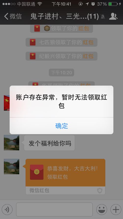 微信没显示红包功能