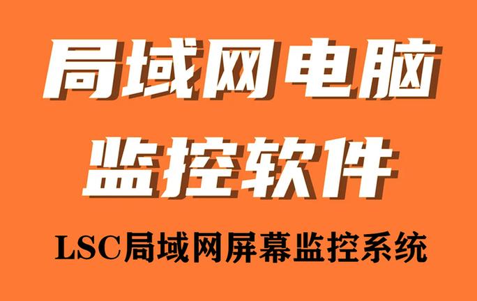如何避免被公司内网监控