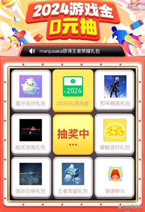 吃鸡礼包领取