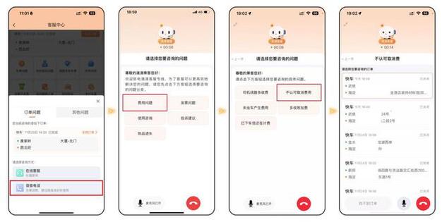 滴滴客服电话95066人工