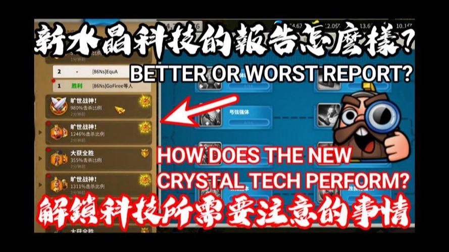 万国觉醒水晶科技模拟器