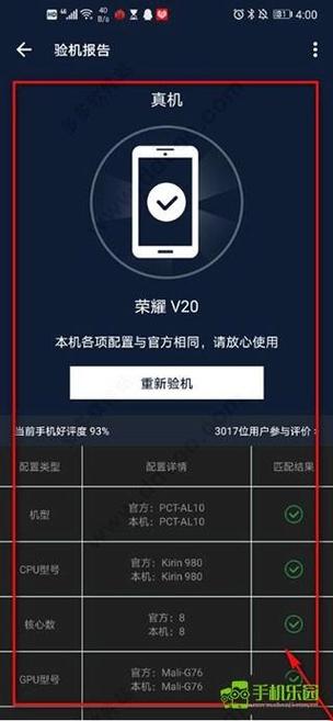 安兔兔8.5.2