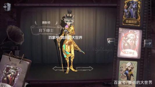 第五人格第六赛季精华2