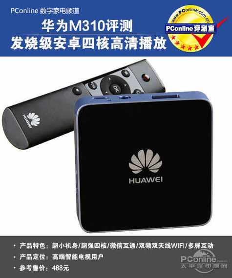 华为m310怎么刷
