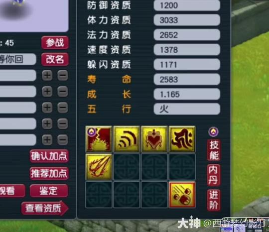梦幻69大唐带什么套装最实用