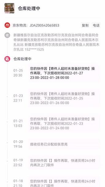 已揽收1天了物流不动正常吗