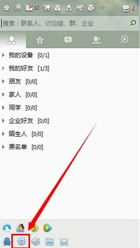 能听到别人语音,我的别人听不到