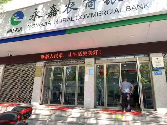 永嘉农村信用社电话