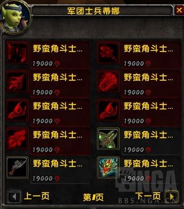 魔兽世界称号怎么显示