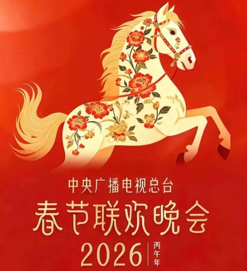 b站春晚怎么看