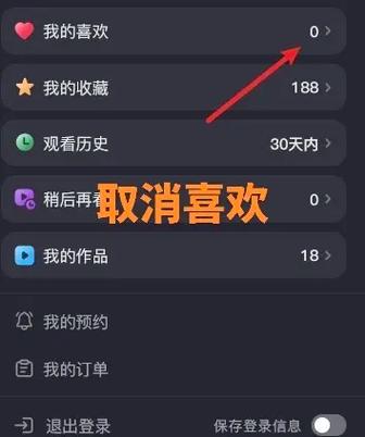 抖音给别人点赞又取消别人知道吗