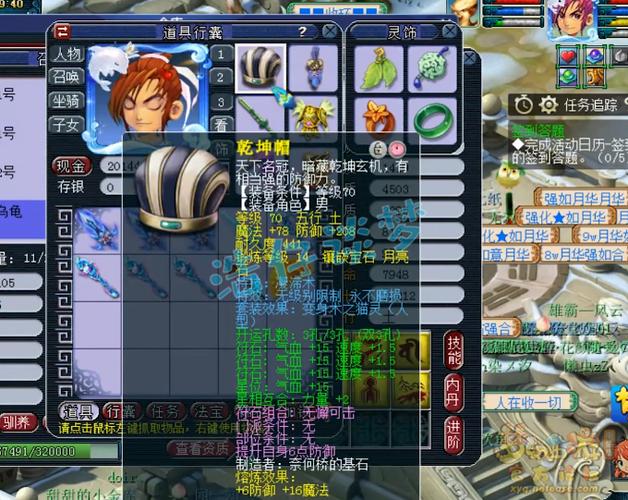 梦幻西游60级装备哪里出