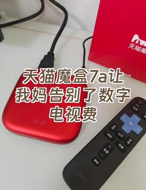 天猫魔盒怎么升级系统
