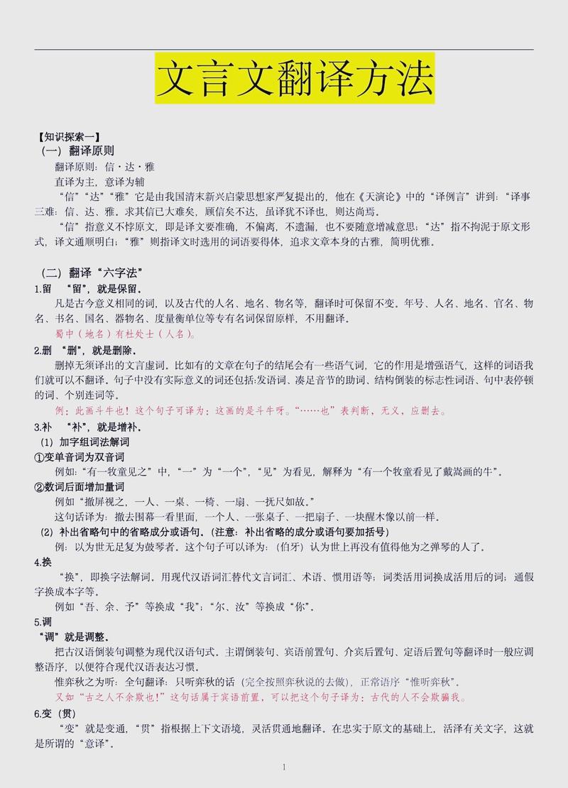 姜加墨的正确解释