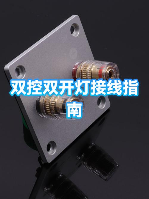 两个开关控制一个灯怎么接
