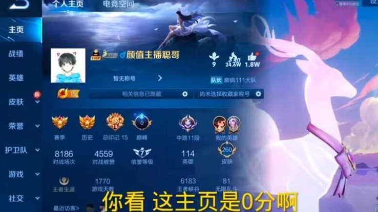 拿过巅峰第一的王者主播