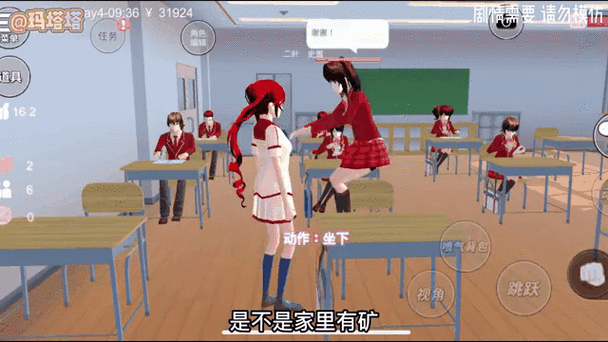 旧的樱花校园模拟器里面有没有书包