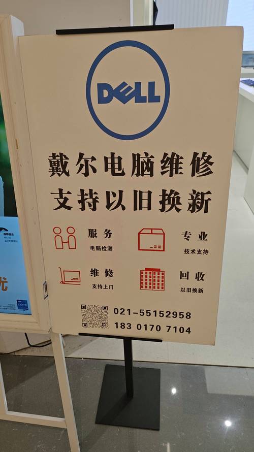 戴尔笔记本电脑售后服务电话24小时