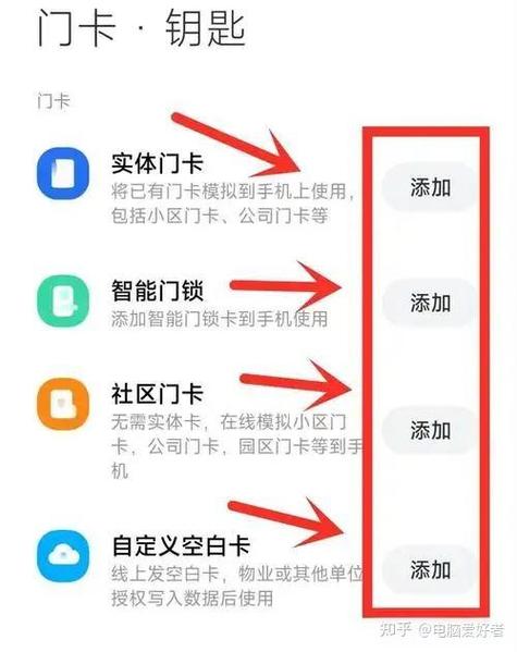 手机复制门禁卡的步骤