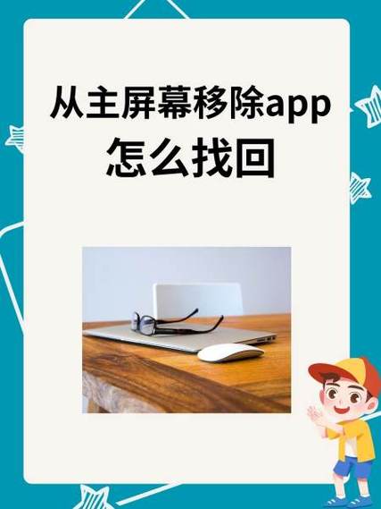 vivo从桌面移除的app怎么找回