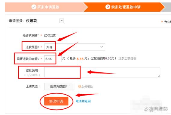 通联支付退款在哪里申请